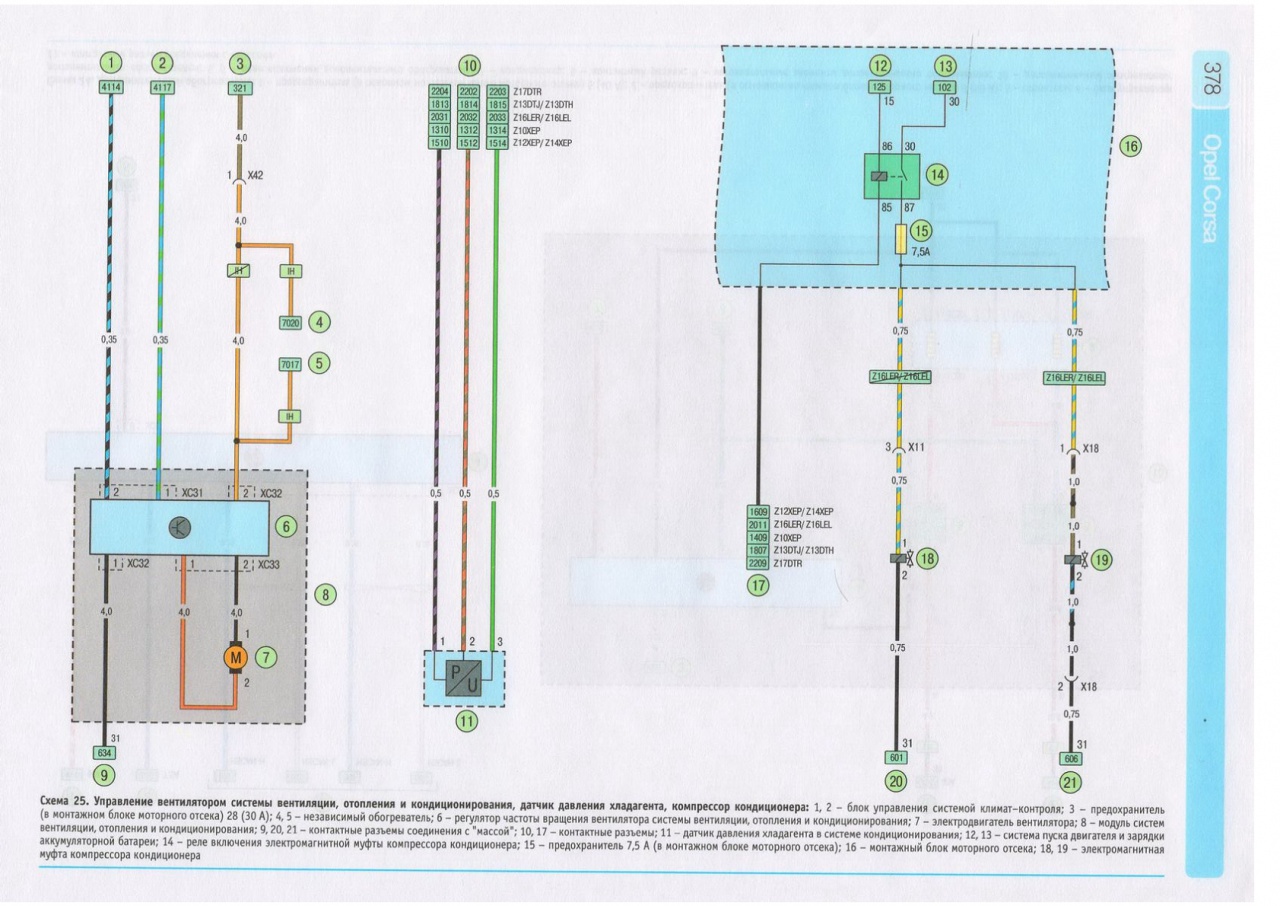 ford escort 1998 как проверить датчик фреона #1
